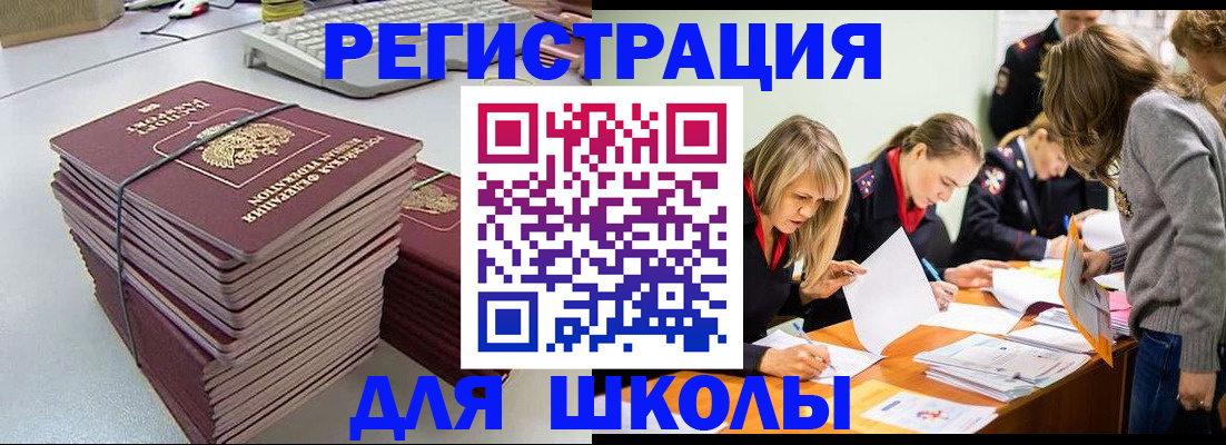 временная регистрация поиск в Болхове