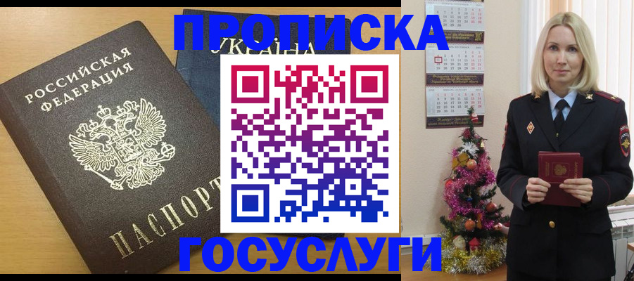 временная регистрация поиск в Болхове