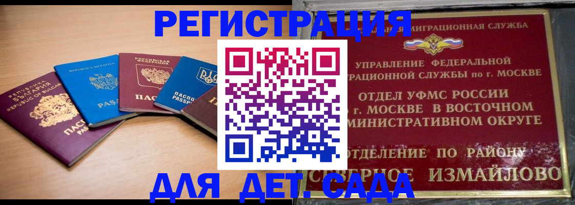 прописка гарантия в Болхове